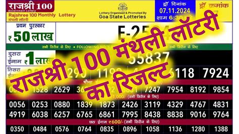 watch live draw on https //www.youtube.com/rajshreelottery